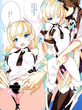 (C87) [GALAXIST (BLADE)] 楽園快放 (楽園追放 -Expelled from Paradise-)[脸肿汉化组]_05