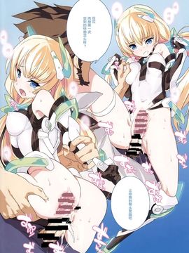 (C87) [GALAXIST (BLADE)] 楽園快放 (楽園追放 -Expelled from Paradise-)[脸肿汉化组]_06