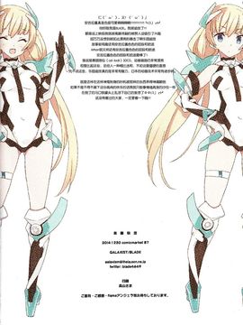 (C87) [GALAXIST (BLADE)] 楽園快放 (楽園追放 -Expelled from Paradise-)[脸肿汉化组]_10