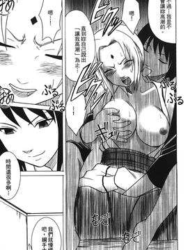 [岸本齋史] 火影忍傳 (ナルト) 3_016
