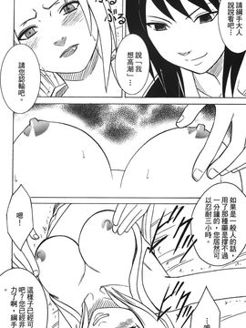 [岸本齋史] 火影忍傳 (ナルト) 3_019