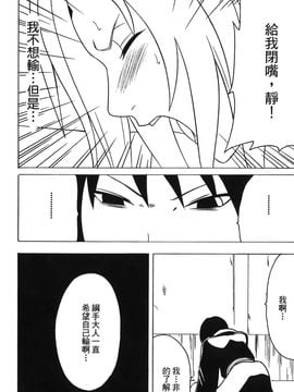 [岸本齋史] 火影忍傳 (ナルト) 3_021