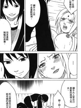 [岸本齋史] 火影忍傳 (ナルト) 3_022