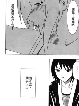 [岸本齋史] 火影忍傳 (ナルト) 3_025