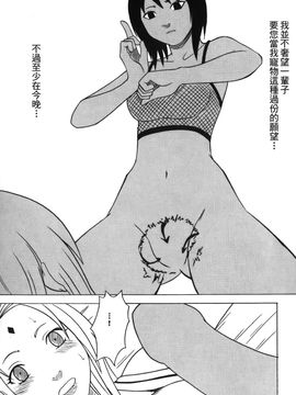 [岸本齋史] 火影忍傳 (ナルト) 3_026