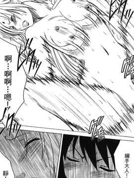 [岸本齋史] 火影忍傳 (ナルト) 3_029