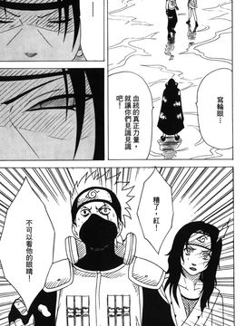 [岸本齋史] 火影忍傳 (ナルト) 3_032