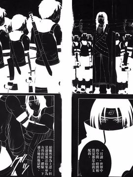 [岸本齋史] 火影忍傳 (ナルト) 3_033