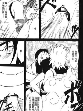 [岸本齋史] 火影忍傳 (ナルト) 3_035