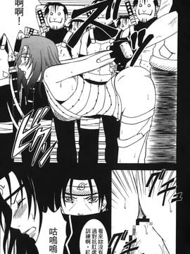 [岸本齋史] 火影忍傳 (ナルト) 3_039