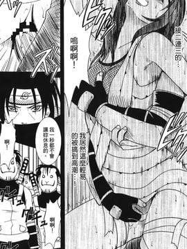 [岸本齋史] 火影忍傳 (ナルト) 3_042