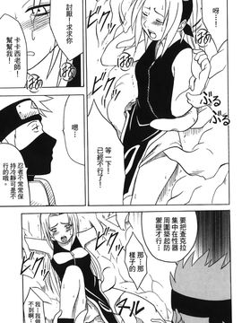 [岸本齋史] 火影忍傳 (ナルト) 3_061
