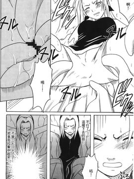 [岸本齋史] 火影忍傳 (ナルト) 3_062