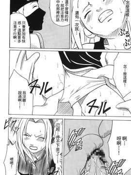 [岸本齋史] 火影忍傳 (ナルト) 3_064