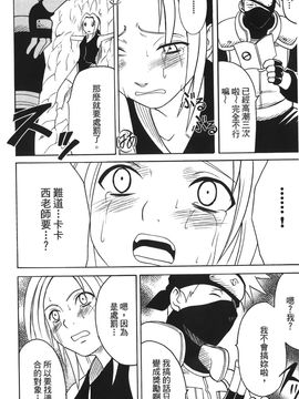 [岸本齋史] 火影忍傳 (ナルト) 3_066
