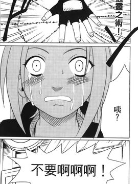 [岸本齋史] 火影忍傳 (ナルト) 3_067