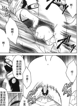 [岸本齋史] 火影忍傳 (ナルト) 3_069