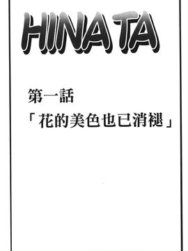 [岸本齋史] 火影忍傳 (ナルト) 3_072