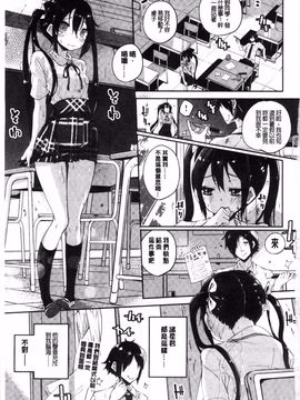 [駿河りぬ] せいふくお秘めさま (讓你快樂恢復的秘密大人)_008
