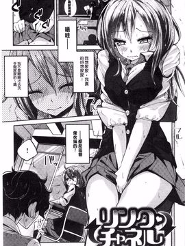 [駿河りぬ] せいふくお秘めさま (讓你快樂恢復的秘密大人)_030