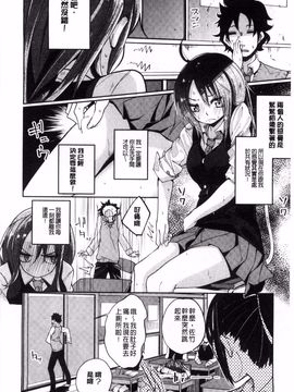 [駿河りぬ] せいふくお秘めさま (讓你快樂恢復的秘密大人)_031