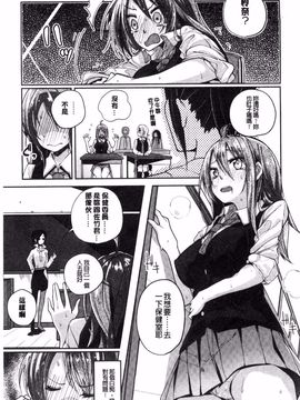 [駿河りぬ] せいふくお秘めさま (讓你快樂恢復的秘密大人)_034