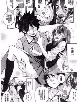 [駿河りぬ] せいふくお秘めさま (讓你快樂恢復的秘密大人)_036
