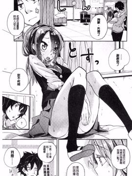 [駿河りぬ] せいふくお秘めさま (讓你快樂恢復的秘密大人)_038