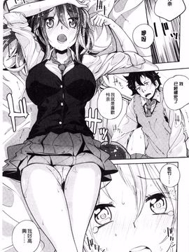 [駿河りぬ] せいふくお秘めさま (讓你快樂恢復的秘密大人)_040