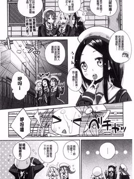 [駿河りぬ] せいふくお秘めさま (讓你快樂恢復的秘密大人)_057