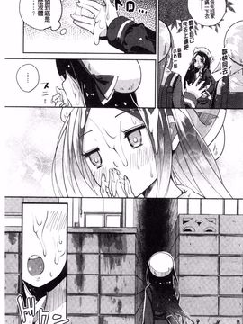 [駿河りぬ] せいふくお秘めさま (讓你快樂恢復的秘密大人)_058