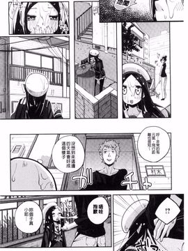 [駿河りぬ] せいふくお秘めさま (讓你快樂恢復的秘密大人)_059