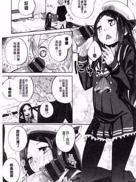 [駿河りぬ] せいふくお秘めさま (讓你快樂恢復的秘密大人)_062