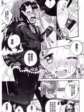 [駿河りぬ] せいふくお秘めさま (讓你快樂恢復的秘密大人)_064