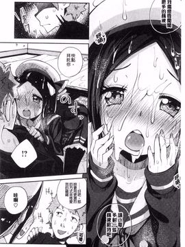 [駿河りぬ] せいふくお秘めさま (讓你快樂恢復的秘密大人)_065
