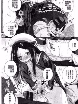 [駿河りぬ] せいふくお秘めさま (讓你快樂恢復的秘密大人)_066