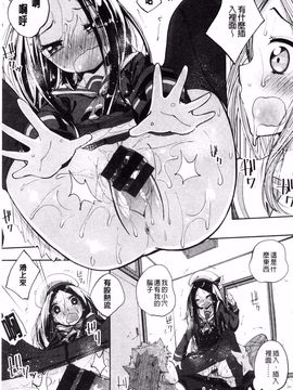 [駿河りぬ] せいふくお秘めさま (讓你快樂恢復的秘密大人)_068
