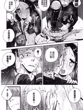 [駿河りぬ] せいふくお秘めさま (讓你快樂恢復的秘密大人)_070