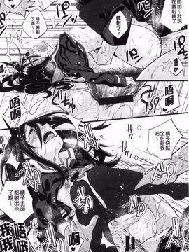 [駿河りぬ] せいふくお秘めさま (讓你快樂恢復的秘密大人)_075