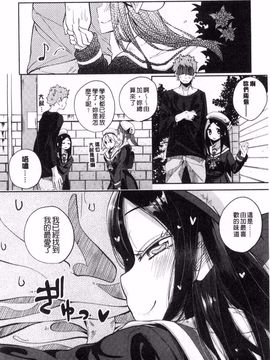 [駿河りぬ] せいふくお秘めさま (讓你快樂恢復的秘密大人)_077