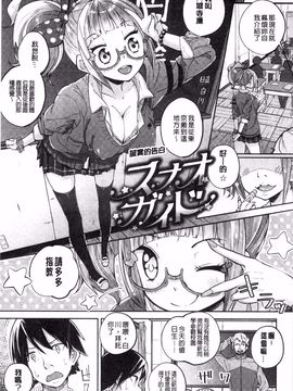[駿河りぬ] せいふくお秘めさま (讓你快樂恢復的秘密大人)_078
