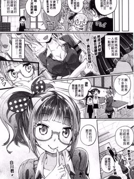 [駿河りぬ] せいふくお秘めさま (讓你快樂恢復的秘密大人)_079