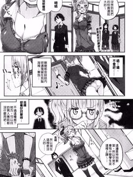 [駿河りぬ] せいふくお秘めさま (讓你快樂恢復的秘密大人)_080