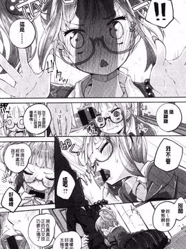 [駿河りぬ] せいふくお秘めさま (讓你快樂恢復的秘密大人)_082