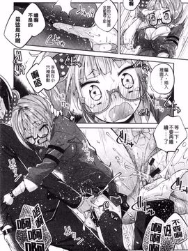 [駿河りぬ] せいふくお秘めさま (讓你快樂恢復的秘密大人)_085
