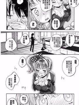 [駿河りぬ] せいふくお秘めさま (讓你快樂恢復的秘密大人)_088