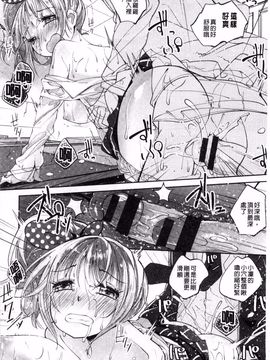[駿河りぬ] せいふくお秘めさま (讓你快樂恢復的秘密大人)_093