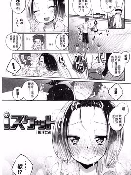 [駿河りぬ] せいふくお秘めさま (讓你快樂恢復的秘密大人)_100