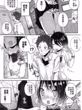 [駿河りぬ] せいふくお秘めさま (讓你快樂恢復的秘密大人)_101