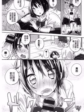 [駿河りぬ] せいふくお秘めさま (讓你快樂恢復的秘密大人)_102